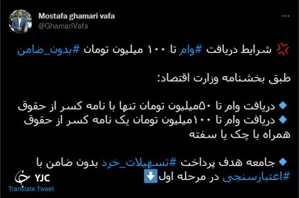 اعلام شرایط دریافت وام ۱۰۰ میلیون تومانی
