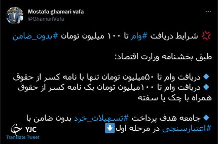اعلام شرایط دریافت وام ۱۰۰ میلیون تومانی