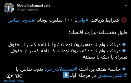 اعلام شرایط دریافت وام ۱۰۰ میلیون تومانی