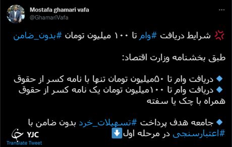 اعلام شرایط دریافت وام ۱۰۰ میلیون تومانی