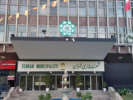 شهرداری تهران فردا تعطیل شد