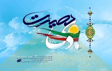 اطلاعیه شورای هماهنگی تبلیغات اسلامی برای شرکت در مراسم بزرگداشت یوم‌الله ۹ دی
