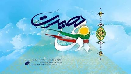 اطلاعیه شورای هماهنگی تبلیغات اسلامی برای شرکت در مراسم بزرگداشت یوم‌الله ۹ دی