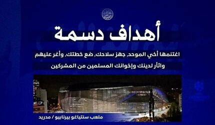 داعش، آرسنال و رئال مادرید را تهدید کرد