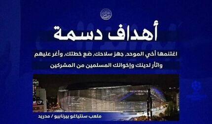 داعش، آرسنال و رئال مادرید را تهدید کرد