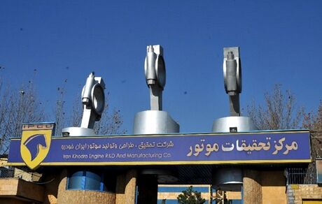 ایرانخودرو موتورهای جدید تولید می‌کند / قوای محرکه تارا تغییر می‌کند