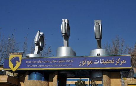 ایرانخودرو موتورهای جدید تولید می‌کند / قوای محرکه تارا تغییر می‌کند