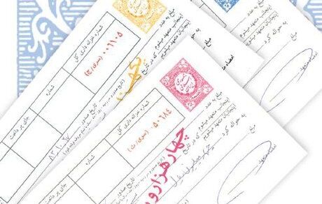 فروش سفته و برات بیش از ۲ برابر شد