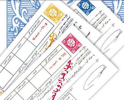 فروش سفته و برات بیش از ۲ برابر شد