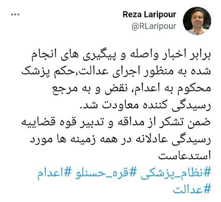 حکم پزشک محکوم به اعدام نقض شد