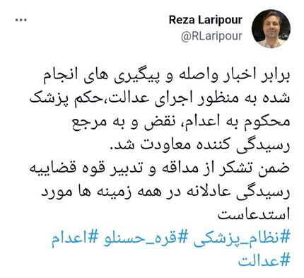 حکم پزشک محکوم به اعدام نقض شد