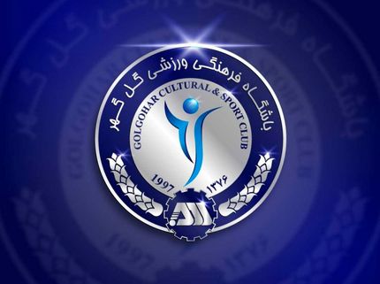 اطلاعیه باشگاه گل‌گهر سیرجان درخصوص انتخاب سرمربی جدید و یونانی این تیم