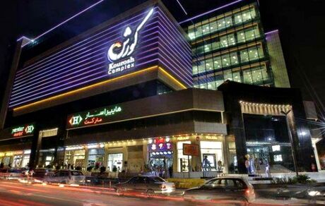 پردیس سینمایی کورش تعطیل شد