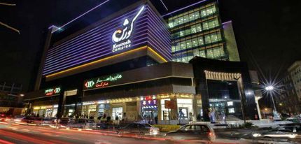 پردیس سینمایی کورش تعطیل شد