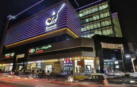 پردیس سینمایی کورش تعطیل شد