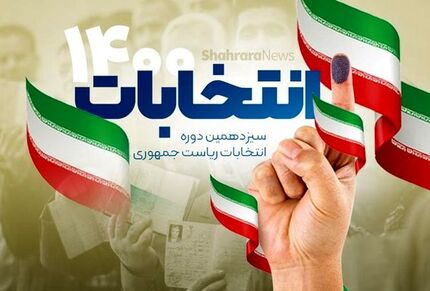 واکسیناسیون مجریان انتخابات در دستور کار قرار دارد