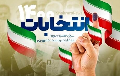 واکسیناسیون مجریان انتخابات در دستور کار قرار دارد