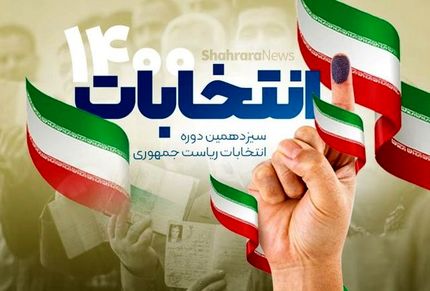 واکسیناسیون مجریان انتخابات در دستور کار قرار دارد