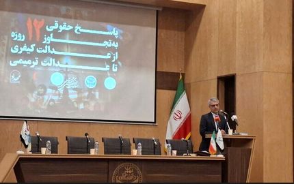 قطعنامه ۲۲۳۱ شورای امنیت سازمان ملل پایان یافته است