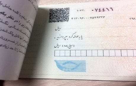 رنگ چک‌های جدید صورتی و بنفش خواهد بود