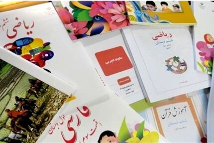 قابل توجه دانش‌آموزان: امسال هیچ بخشی از کتب درسی حذف نمی‌شود