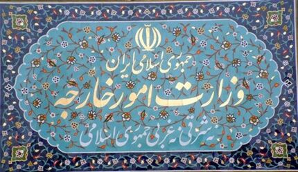 احضار کاردار سوئد در تهران به وزارت خارجه/ اعتراض شدید ایران به بلژیک