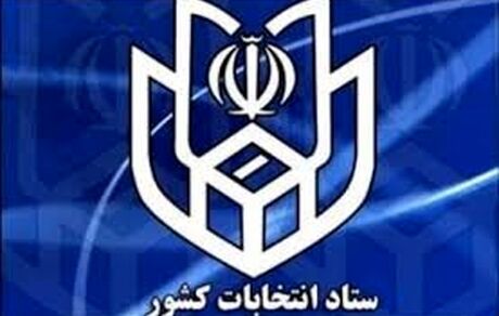 نام‌نویسی ۵۵ نفر به ازای هر کرسی مجلس