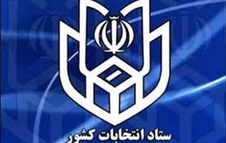 نام‌نویسی ۵۵ نفر به ازای هر کرسی مجلس