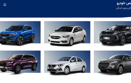 نتایج قرعه‌کشی دومین مرحله فروش یکپارچه خودرو عصر یکشنبه اعلام می‌شود/ منتخبان از سوم مرداد امکان واریز دارند