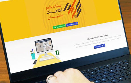 ثبت‌نامی‌های سامانه سجام از ۴۲ میلیون سهامدار عبور کرد / تهران در صدر