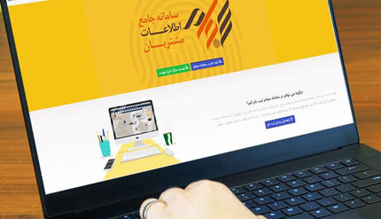 ثبت‌نامی‌های سامانه سجام از ۴۲ میلیون سهامدار عبور کرد / تهران در صدر