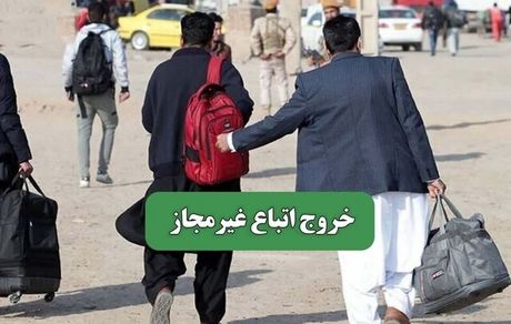 اعلام نحوه فعالیت و کار اتباع خارجی در ایران