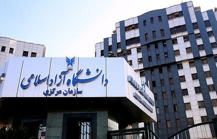 کارنامه نهایی آزمون کارشناسی ارشد سال ۱۴۰۵ دانشگاه آزاد منتشرشد