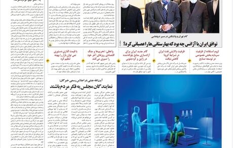 روزنامه مملکت/ ۵ اسفند ۹۹