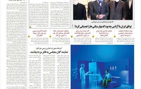 روزنامه مملکت/ ۵ اسفند ۹۹