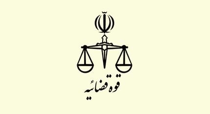 زمان و نحوه دریافت کارت آزمون تشریحی قضاوت ۹۸