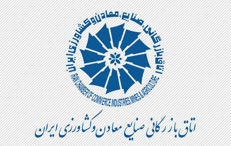 انتخابات اتاق بازرگانی ایران ابطال شد