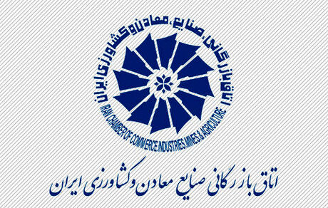انتخابات اتاق بازرگانی ایران ابطال شد
