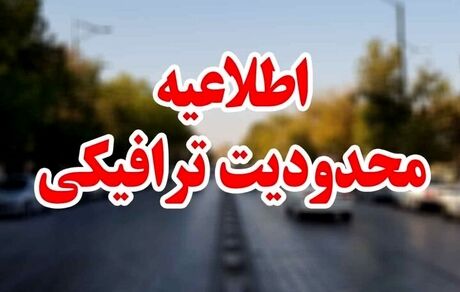 اجرای تمهیدات و محدودیت‌های ترافیکی در مسیرهای منتهی به راهپیمایی روز جهانی قدس در شهر سنندج