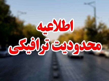 اجرای تمهیدات و محدودیت‌های ترافیکی در مسیرهای منتهی به راهپیمایی روز جهانی قدس در شهر سنندج