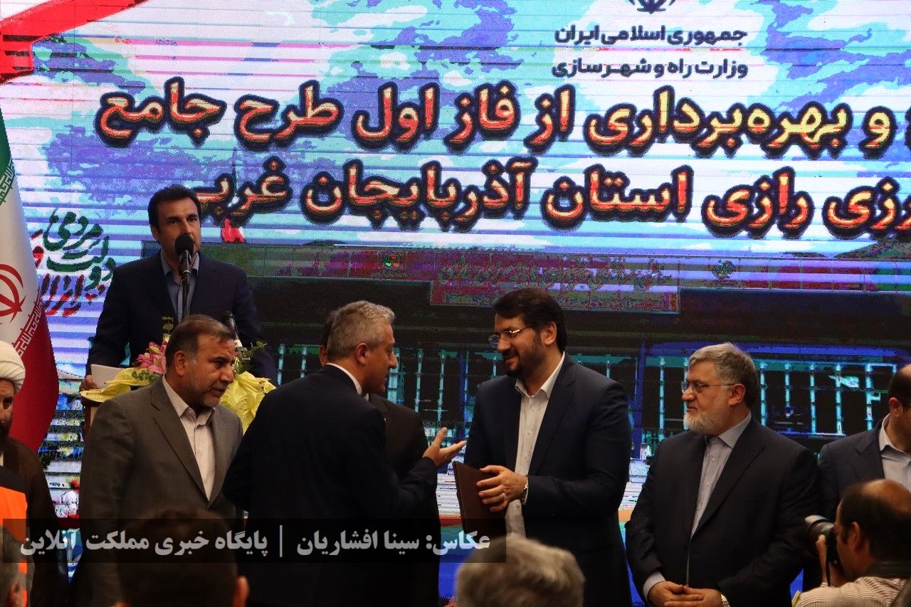 پایانه مرزی رازی