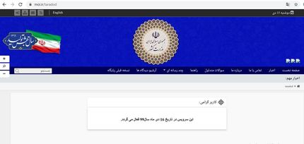 سامانه مجوز تردد بین شهری در تهران راه‌اندازی شد / از دسترس خارج شد