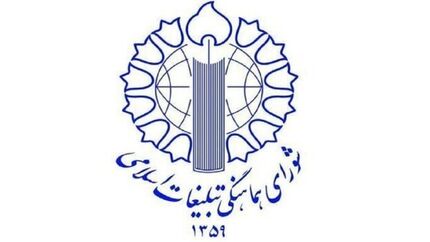 هفتمین شب میثاق با قائد شهید امت، تجلی خروش سراسری ملت ایران است