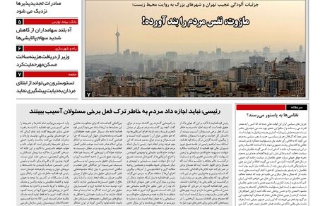روزنامه مملکت/ 16دی99