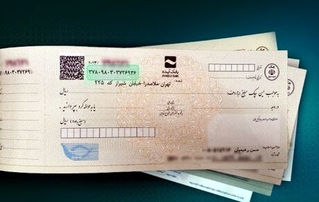 با قوانین جدید دریافت دسته چک مطلع شوید