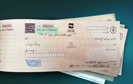 با قوانین جدید دریافت دسته چک مطلع شوید