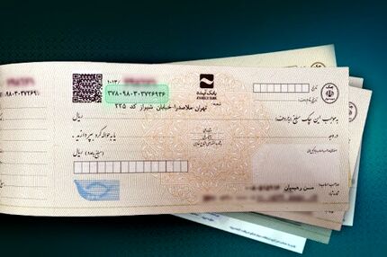 با قوانین جدید دریافت دسته چک مطلع شوید