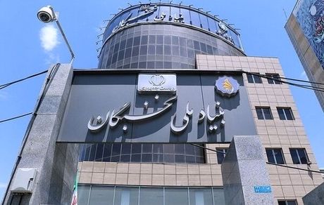 پرداخت تسهیلات ۱۳۵ میلیون تومانی به دانشجویان برگزیده طرح پژوهش یار
