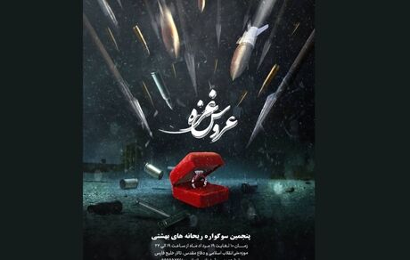 پنجمین سوگواره «ریحانه های بهشتی» برگزار می‌شود