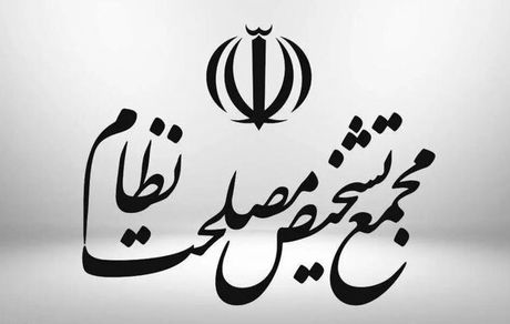 موافقت مشروط مجمع تشخیص نظام با پالرمو